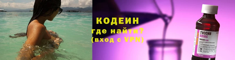 Кодеин напиток Lean (лин)  Камышин 