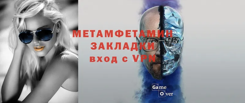 Метамфетамин Methamphetamine  Камышин 